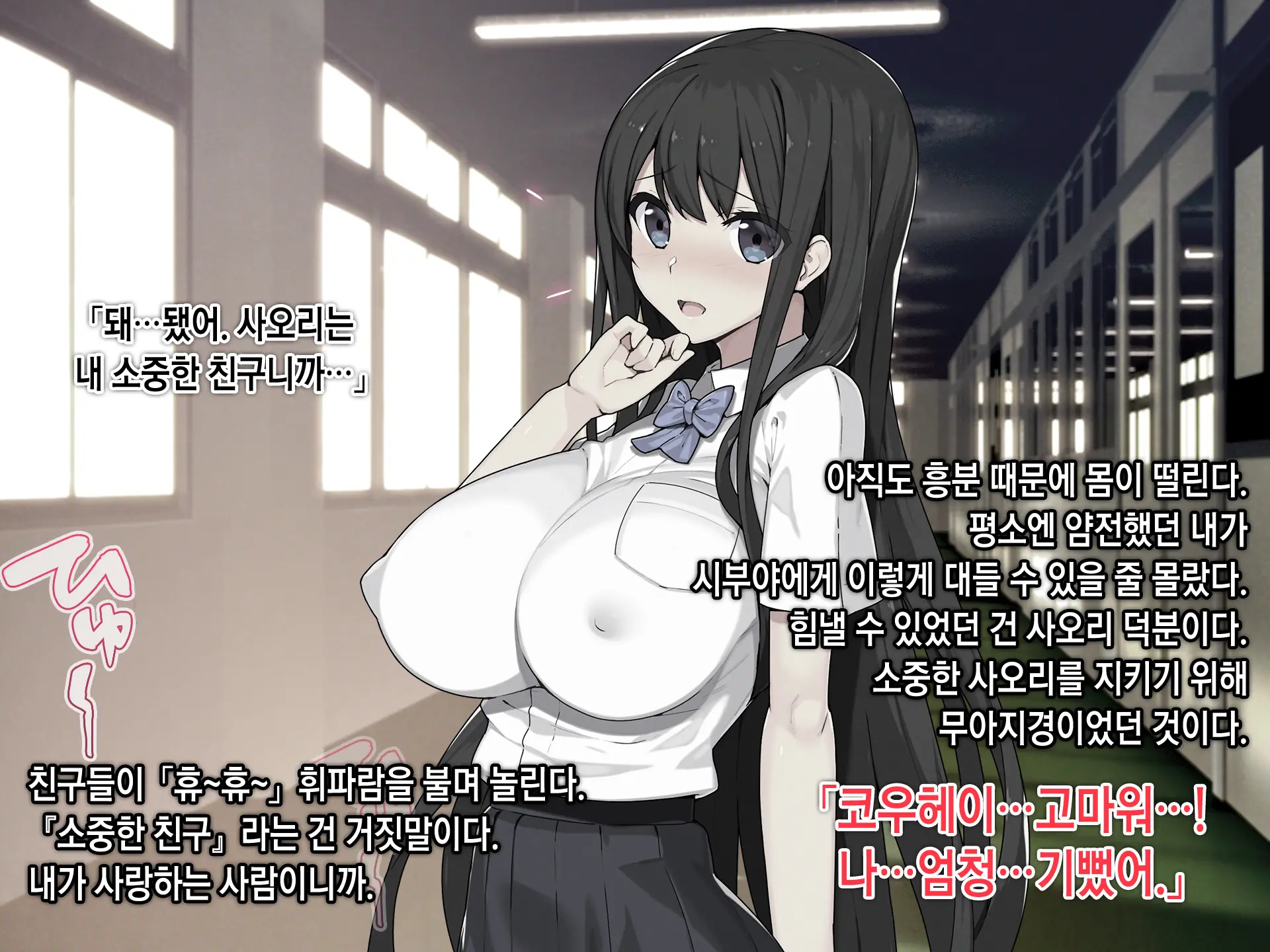 Saimin Netori Himitsu Shidou ~Charao Kyoushi Ni Saimin Appli De Netorareta Seitokaichou - Shirakawa Saori No Baai~ | 최면네토리비밀지도 ~양아치 남교사에게 최면어플로 네토라레당한 학생회장 시라카와 사오리의 경우~